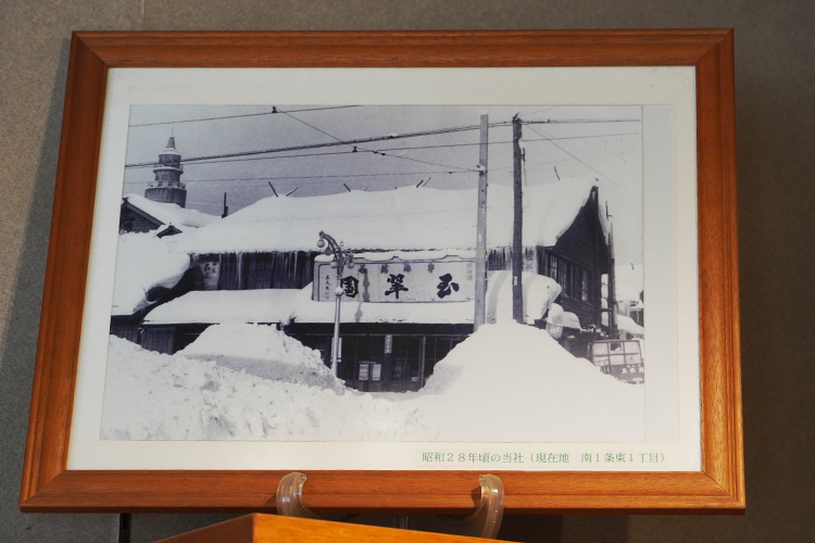 1953(쇼와 28)년경의 「타마쇼엔」. 나중에 본사 건물을 신축하고 현재의 모습으로