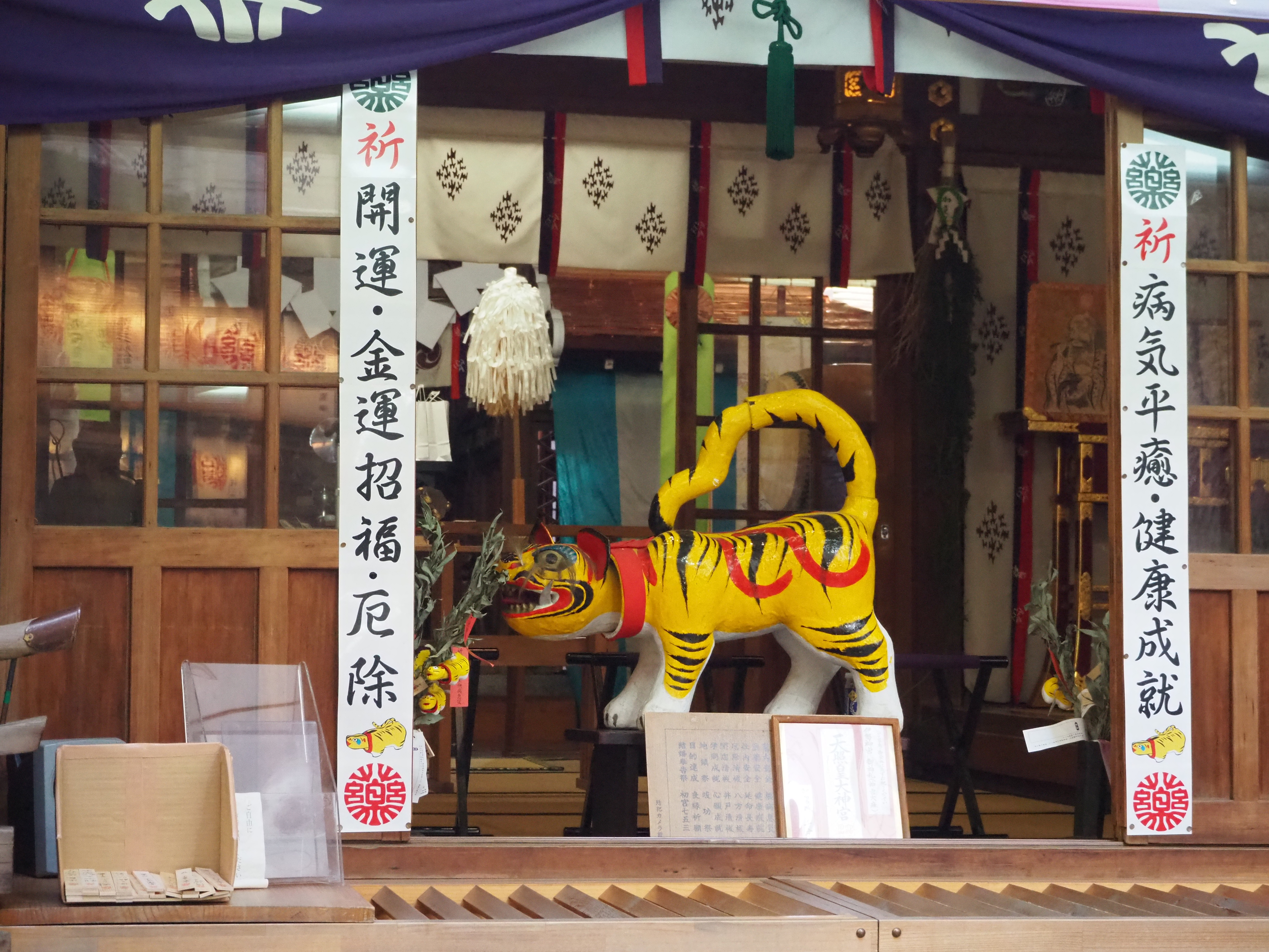 薬のまちに鎮座する「少彦名神社」で願う日々の健康 