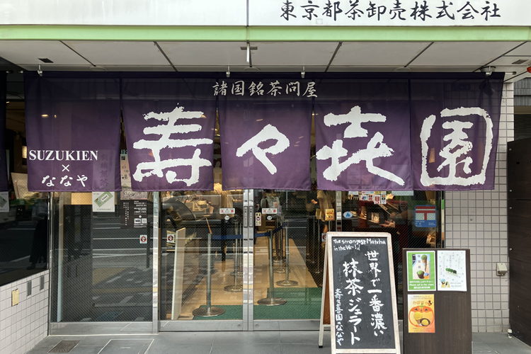 「세계 제일 녹차 젤라토」로, 일본차 문화의 극한을 아는 「스즈키엔 아사쿠사 본점」