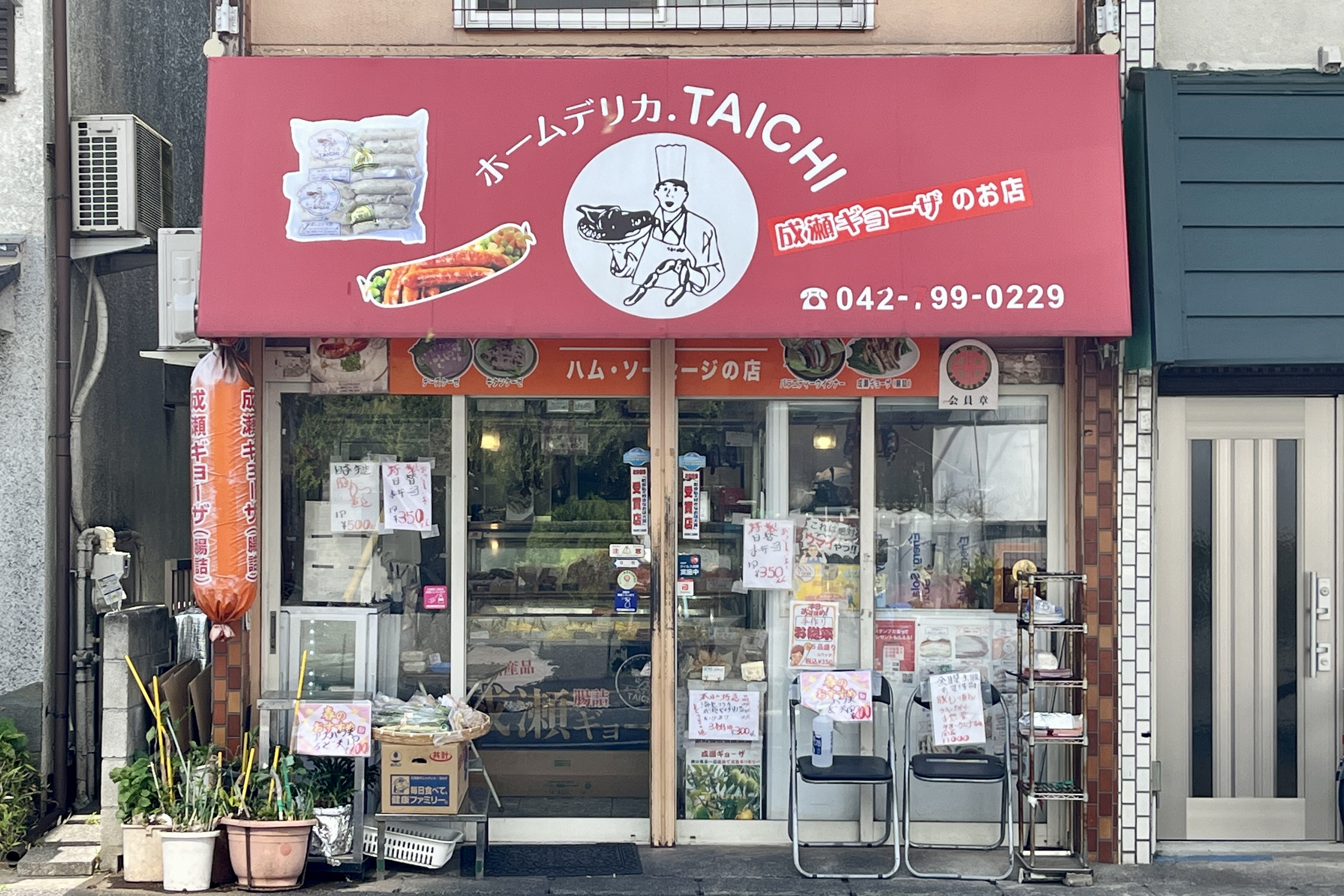 마치다에서 계속 사랑받는 맛, 수제 「나루세 료자」에 담긴 가족의 따뜻함