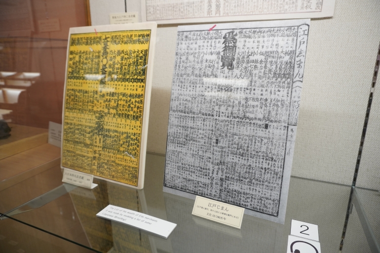 사료관에 전시되어 있는 장자 번호표